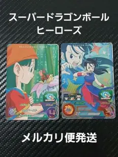 スーパードラゴンボールヒーローズ パン チチ 2枚セットのサムネイル