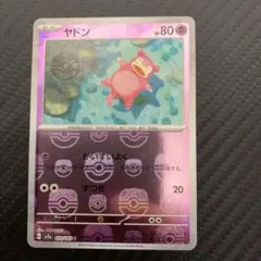 ヤドン C SV2a ポケモンカード151 079/165