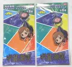 アクリルキーチェーンマスコット 釘崎野薔薇