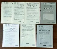 2026年最新】全統プレ共通テストの人気アイテム - メルカリ