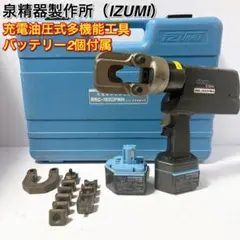 泉精器 REC-325CH 325充電圧着工具 - メルカリ