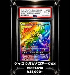 2026年最新】ポケモン ゾロアークgx hrの人気アイテム - メルカリ