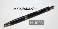 2026年最新】ハイメカホルダーの人気アイテム - メルカリ