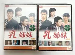 2026年最新】ドラマ「乳姉妹」の人気アイテム - メルカリ