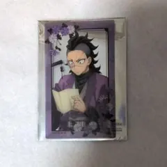 鬼滅の刃　ナンジャタウン　いこいの里巡り　クリアカード　不死川玄弥