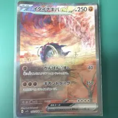 カナヘイ】カビゴン R SM10 ダブルブレイズ 076/095 ながらぐい - メルカリ