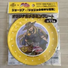 「ジョジョの奇妙な冒険」オリジナルメラミンプレート　ジャイロ・ツェペリ