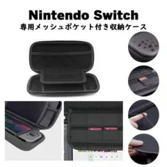《Switch 保護ケース》Nintendo 任天堂 カバー ハードケース