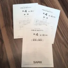 サピックス新3年3月度入室・組分けテスト2025年原本❗️成績資料付き❗️ 26_SAPIX6_3kumiwake-375x194.jpeg