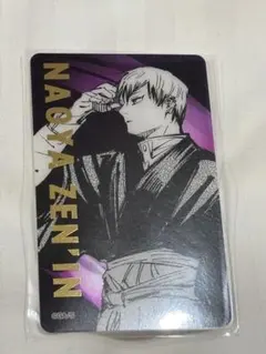 呪術廻戦展 箔押しクリアカード 禪院直哉