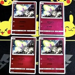 ネマシュ　ミラー　4枚　sm4+ 075/114 希少！デッキパーツのサムネイル