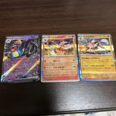 ポケモンカード テスカゾーン アースター ルガルガン 3枚セット