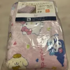 B98 新品サンリオあったか掛け布団カバー
