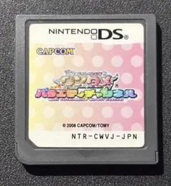 ワンタメ バラエティチャンネル