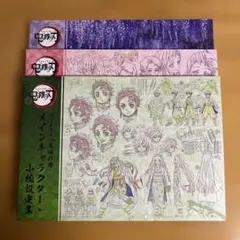 2026年最新】鬼滅の刃設定資料集の人気アイテム - メルカリ