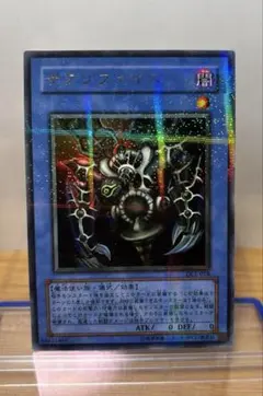 2025年最新】サクリファイス パラレル 遊戯王の人気アイテム - メルカリ