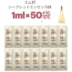 su:m37° シークレット　エッセンス EX 肌バリア　韓国コスメ　50枚