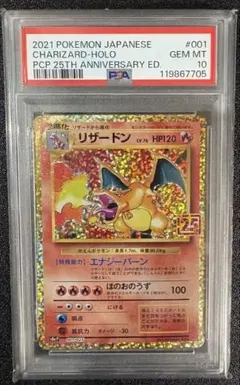 2026年最新】25th psa10 リザードンの人気アイテム - メルカリ