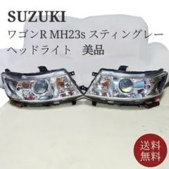 MH23S ワゴンRスティングレー　ヘッドライト最高級クリア施工済み MH23S ワゴンRスティングレー ヘッドライト最高級クリア施工済み