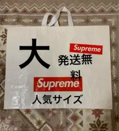 Supreme ロゴ入りショッピングバッグ 大きめ