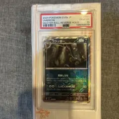 「早い者勝ち」 블래키 スカーレット&バイオレット ハイクラスパック