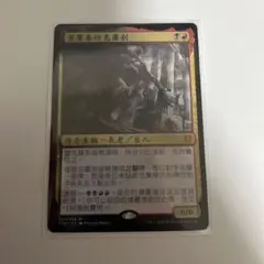 2026年最新】中国語 mtgの人気アイテム - メルカリ