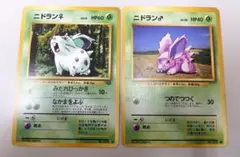 【AI査定済】ポケモンカード 旧裏 ニドラン♂ ニドラン♀ 2枚セット