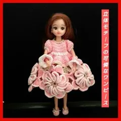 84 リカちゃん服　リカちゃんのハンドメイド服 セット ハンドメイド　レース