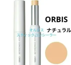 ★ORBIS スティックコンシーラー N 02 ナチュラル★のサムネイル
