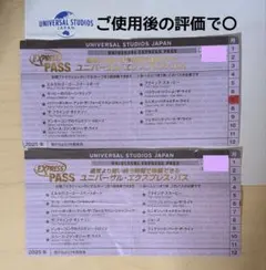 2026年最新】エクスプレスパスの人気アイテム - メルカリ
