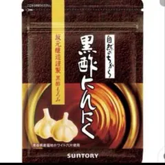 サントリー自然のちから 黒酢にんにくのサムネイル