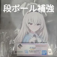 ブルーアーカイブ　一番くじvol.3　C賞　サクラコ　アクリルボード