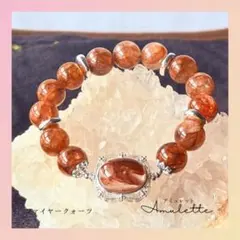 【特別価格】ファイヤークォーツ 天然石ブレスレット パワーストーン デザブレ