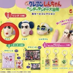 クレヨンしんちゃん 韓国 ふたば幼稚園 ランドセルキーリング