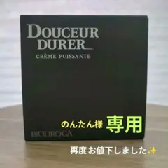 BIODROGA Douceur Durer 化粧水 185ml×2本 BIODROGA DOUCEUR DURER 化粧水 185ml 2本セット - メルカリ