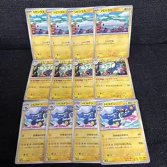 ポケモンカード　シビシラス進化ライン　シビビール　シビルドンのサムネイル