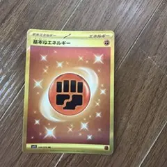 ポケモンカード 基本闘エネルギー URのサムネイル