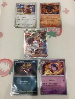 【明日まで値下げ】ポケモンカード オーリム博士の気迫SR 他5枚セット