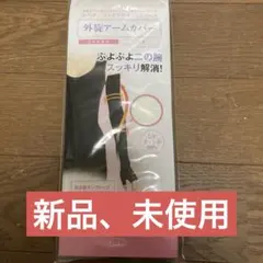 Yuki様 リクエスト 2点 まとめ商品