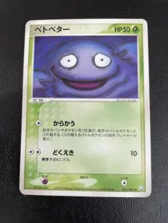 2025年最新】ポケモンカード2004の人気アイテム - メルカリ