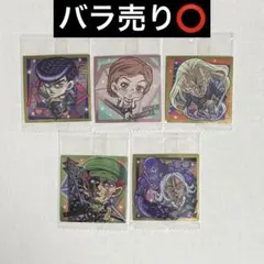 ジョジョ4部　ウエハース　シール