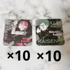 呪術廻戦 Battles アートコースター 釘崎野薔薇