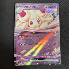 マホイップV SR ソード&シールド 強化拡張パック 伝説の鼓動 キラ 079