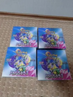 ポケモンカード バトルパートナーズ BOX シュリンク付【詐欺再シュリンクなし】