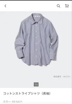 ストライプシャツ 長袖 シャツ