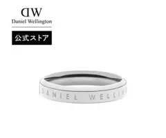 daniel wellington クラシックリング　シルバー　16号