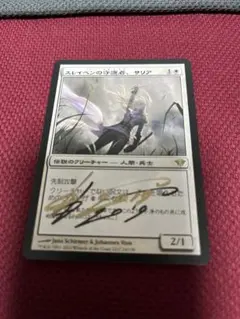 【未使用】スレイベンの守護者、サリア　ステッチ加工　プレイマット　サインド Amazon.co.jp: MTG 苦花 サインド ステッチ加工 プレイマット