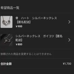 リクエスト 2点 まとめ商品