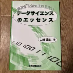 2026年最新】理系なら知っておきたいの人気アイテム - メルカリ