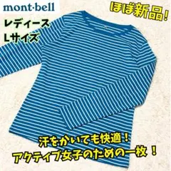 ⭐️ほぼ新品　モンベル　WIC.ボーダーロングスリーブT Women's　L